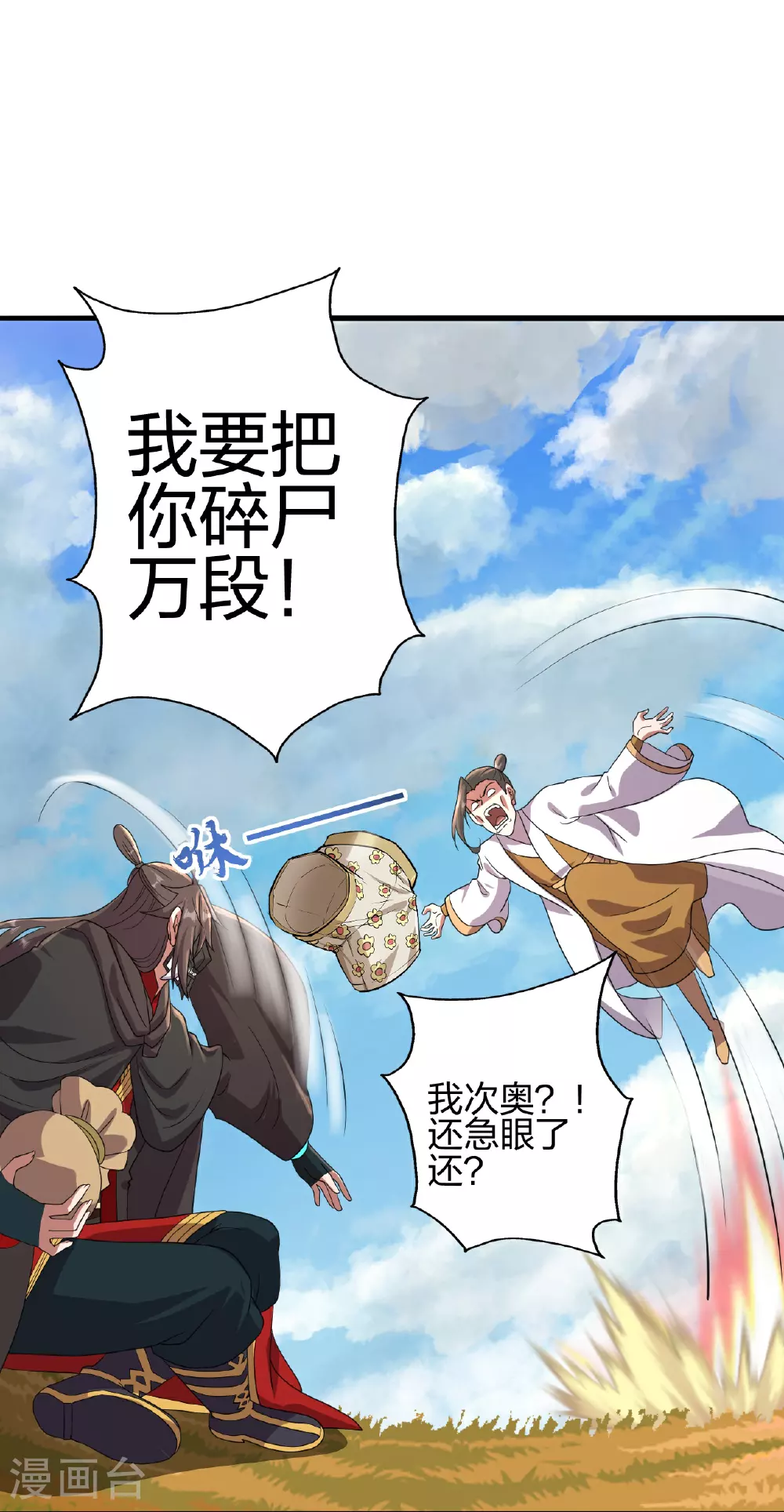 第459话 三宗的算计！70