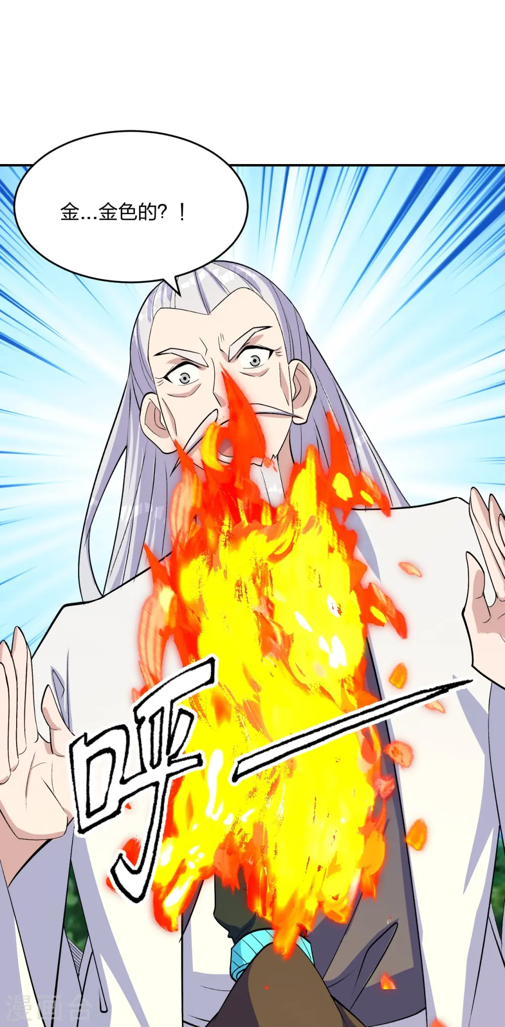 第234话 诸葛老头！51