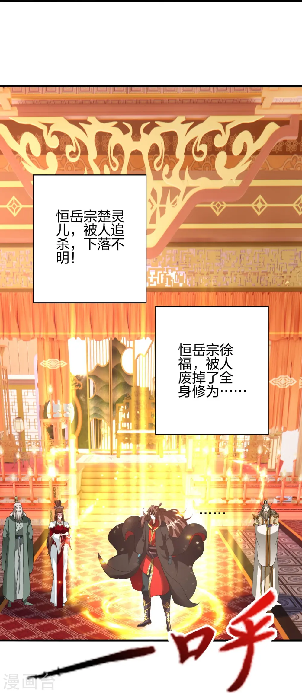 第404话 炎黄一统！83