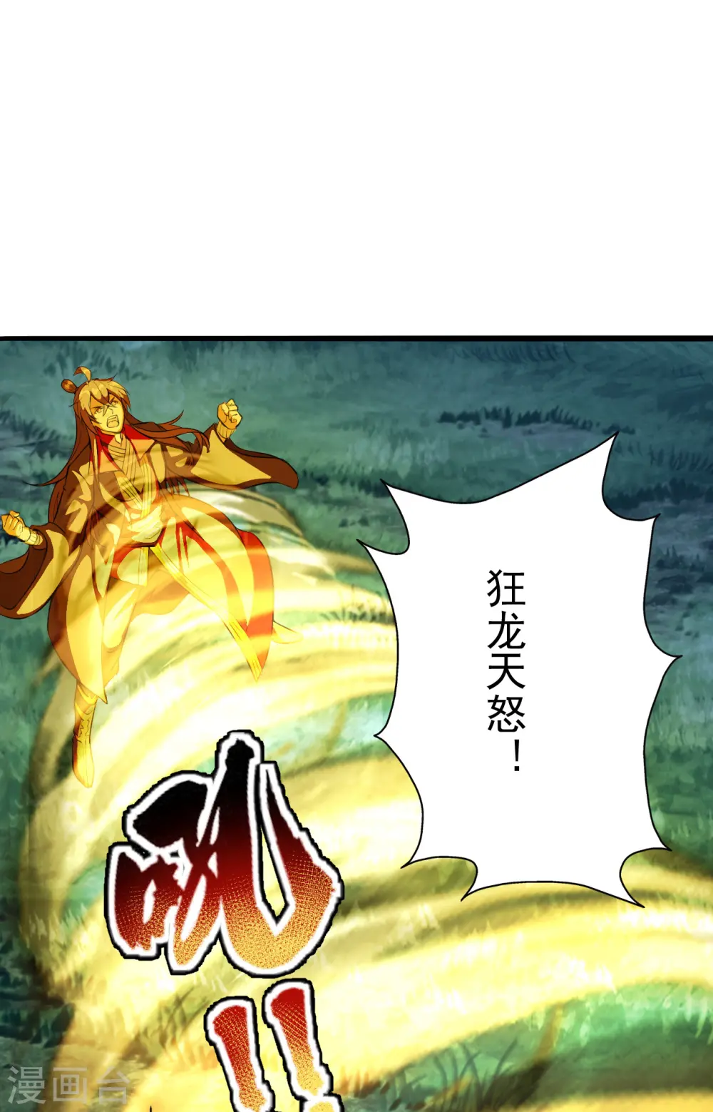 第175话 虐杨斌！38