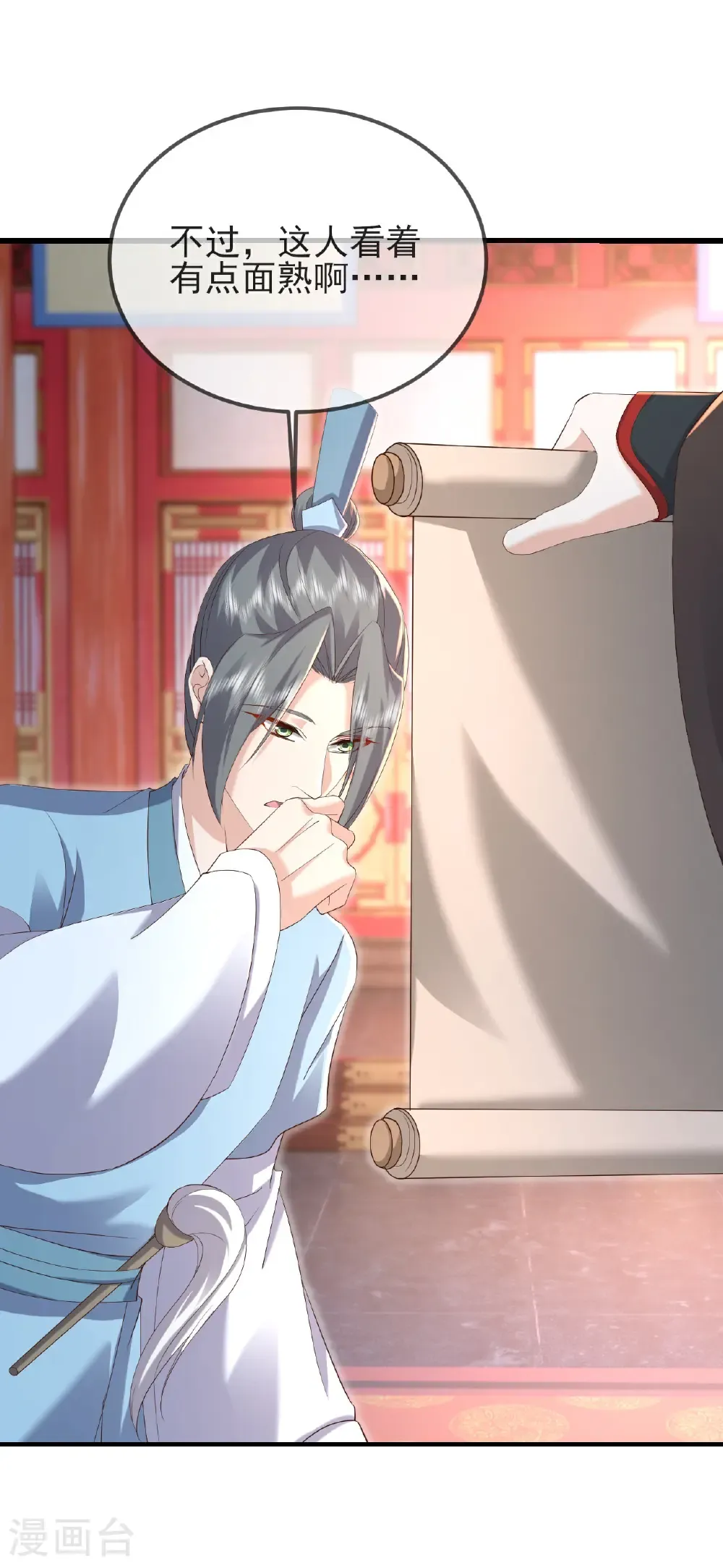 第575话 柳府嫁女39