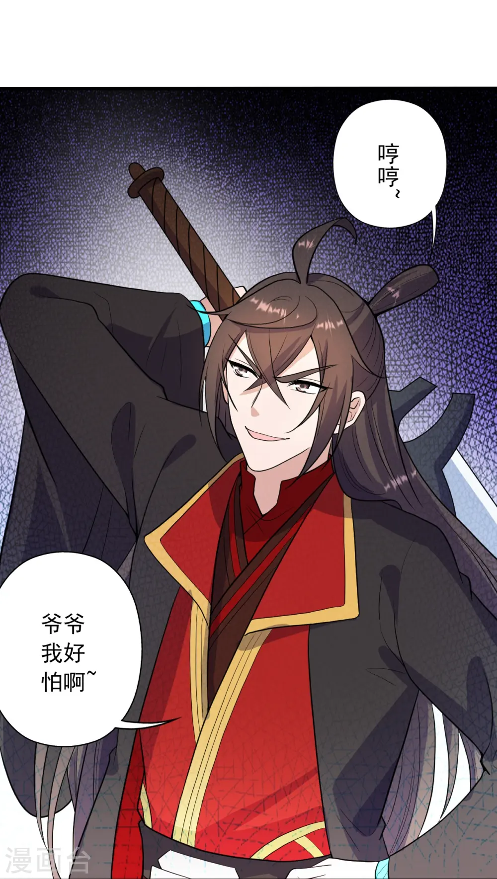 第259话 对战华云！26