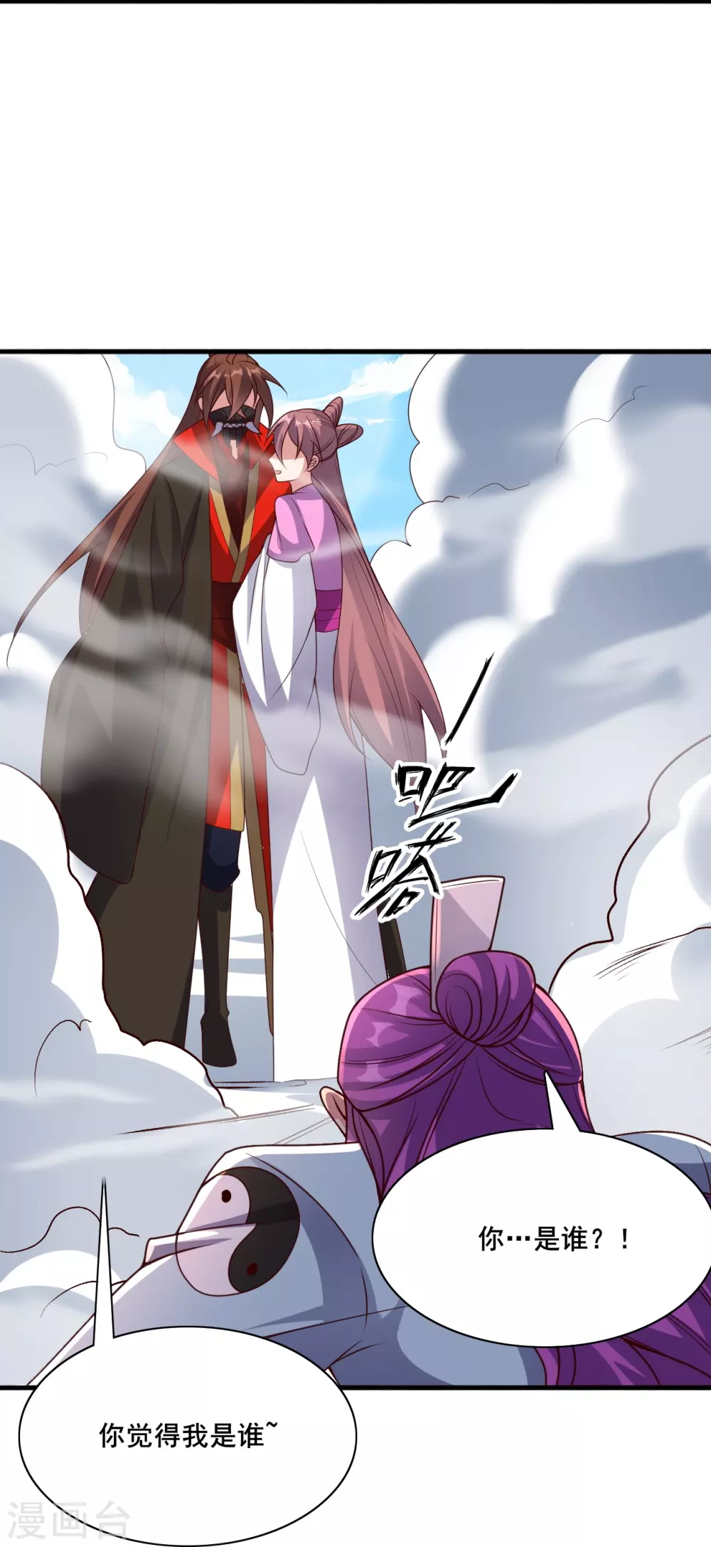 第327话 魔血加持！76