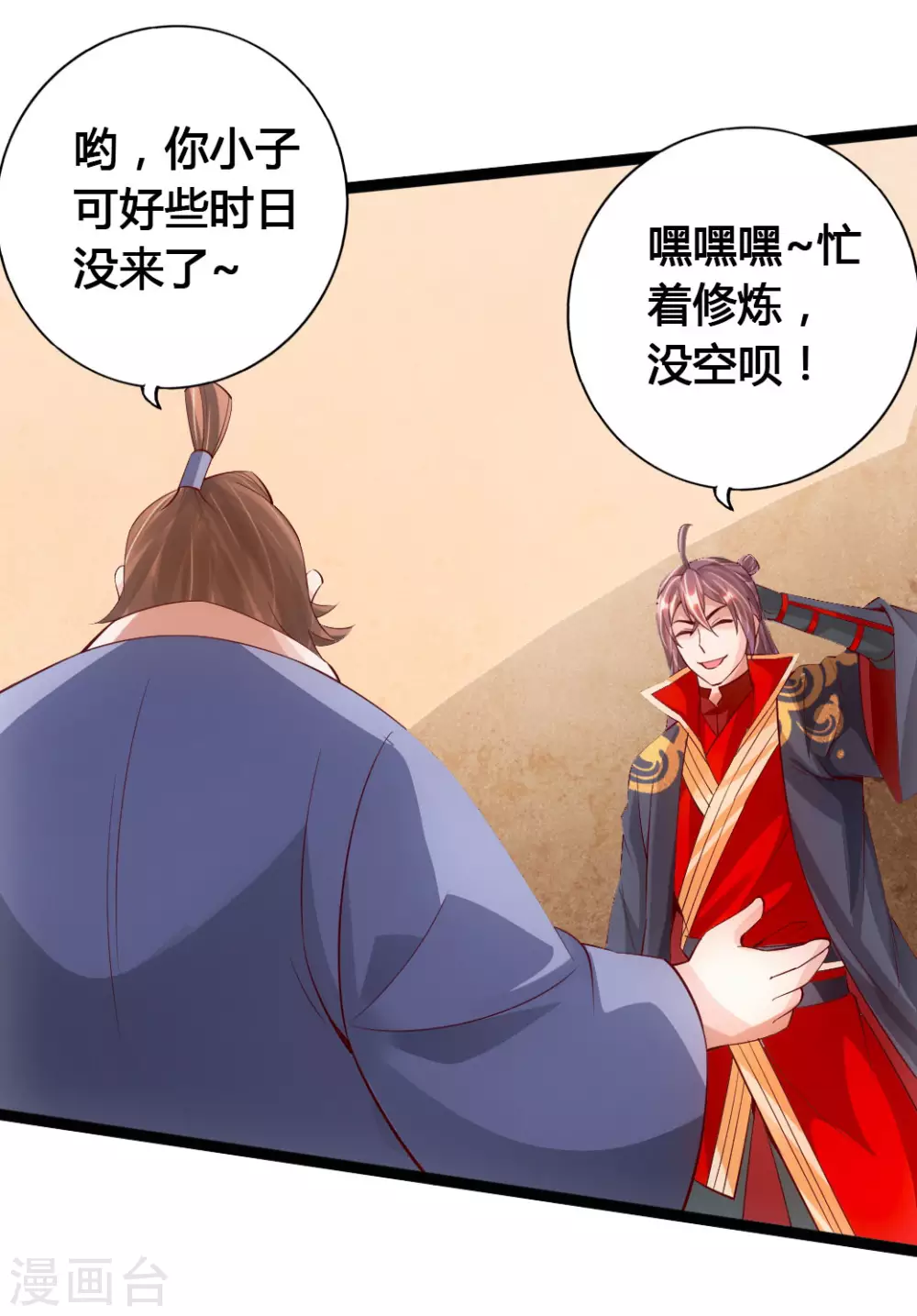 第80话 挑挑货2