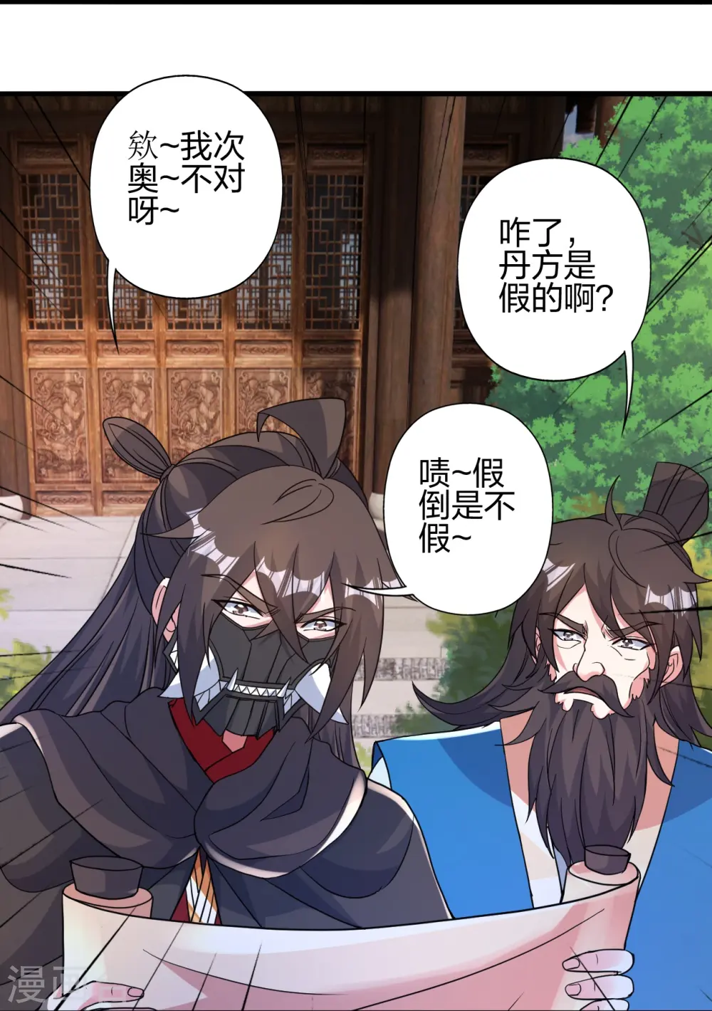 第399话 九转混元丹！19