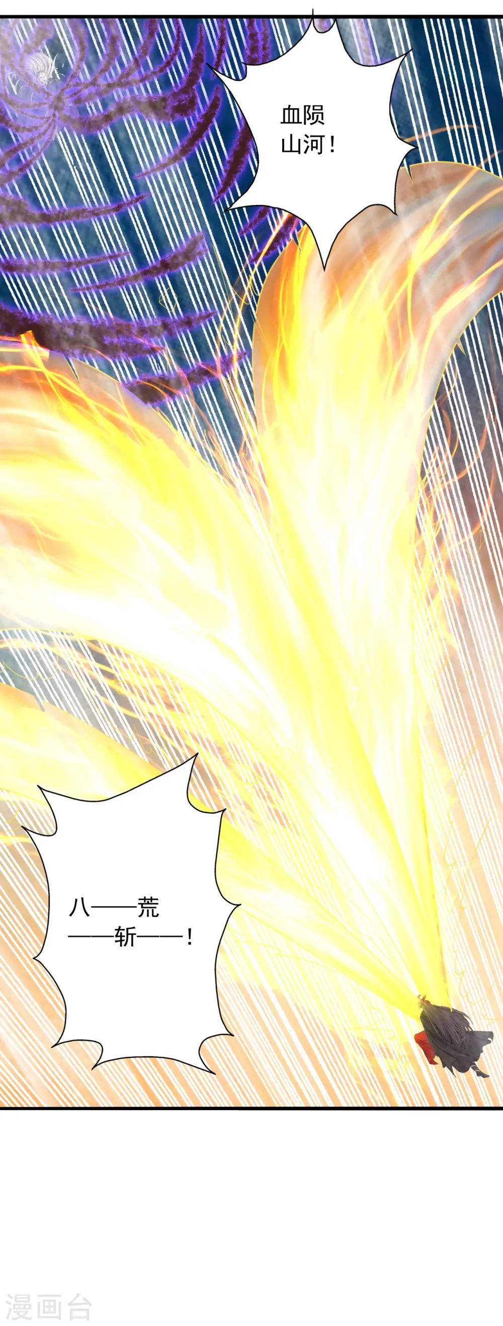 第218话 要不要脸啊！1