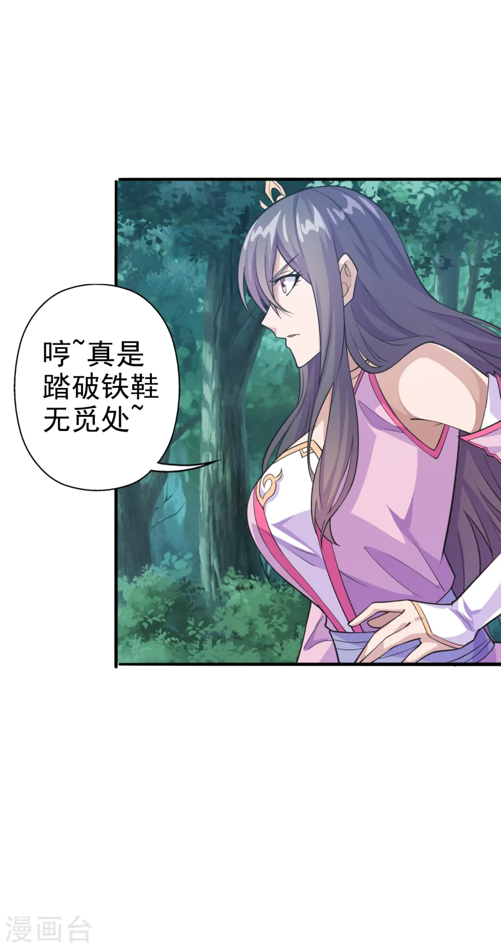 第179话 初夜情人再遇~2