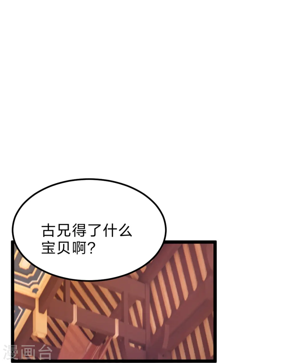 第418话 搞定巅空！6