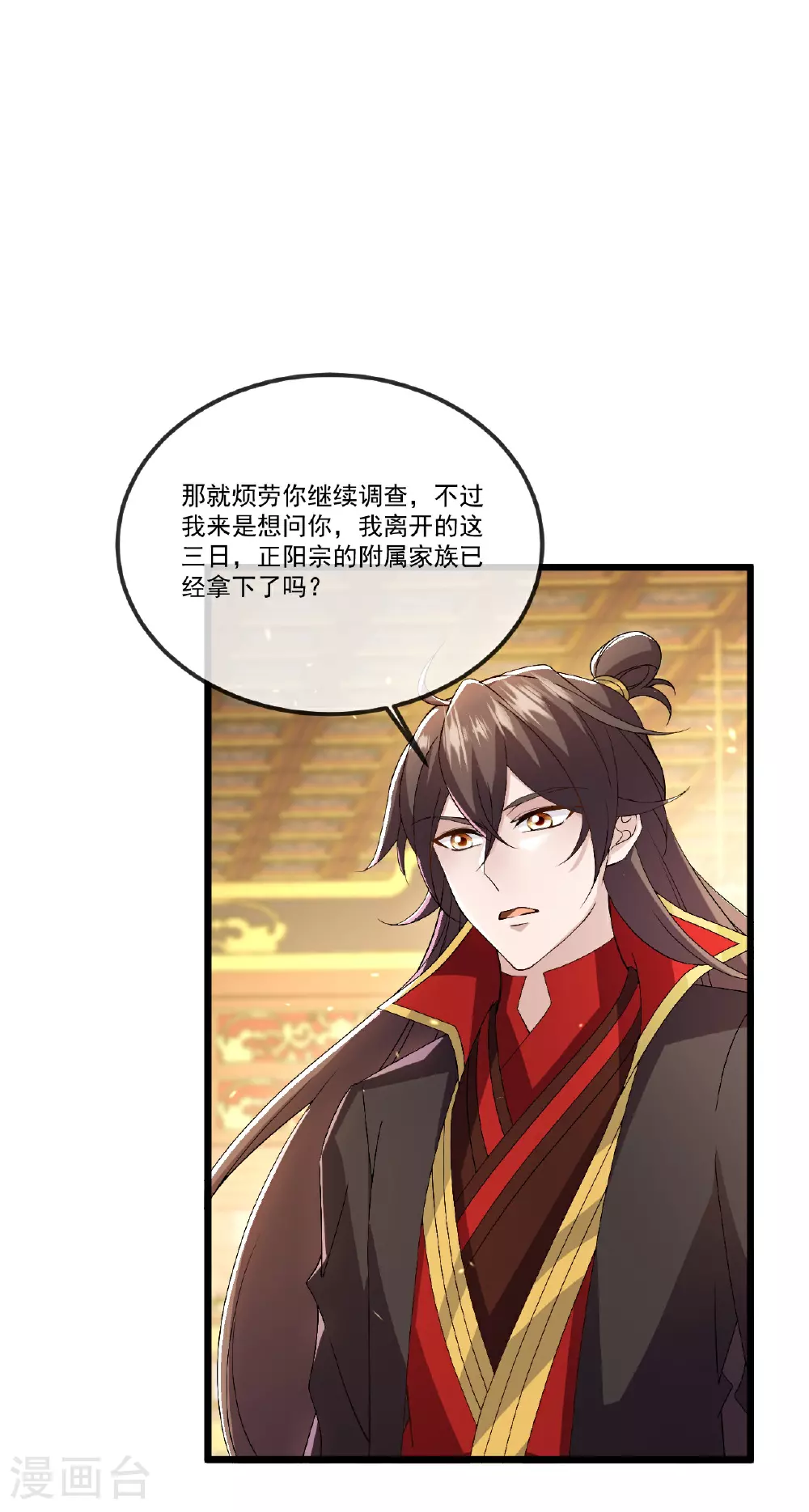 第503话 好消息40