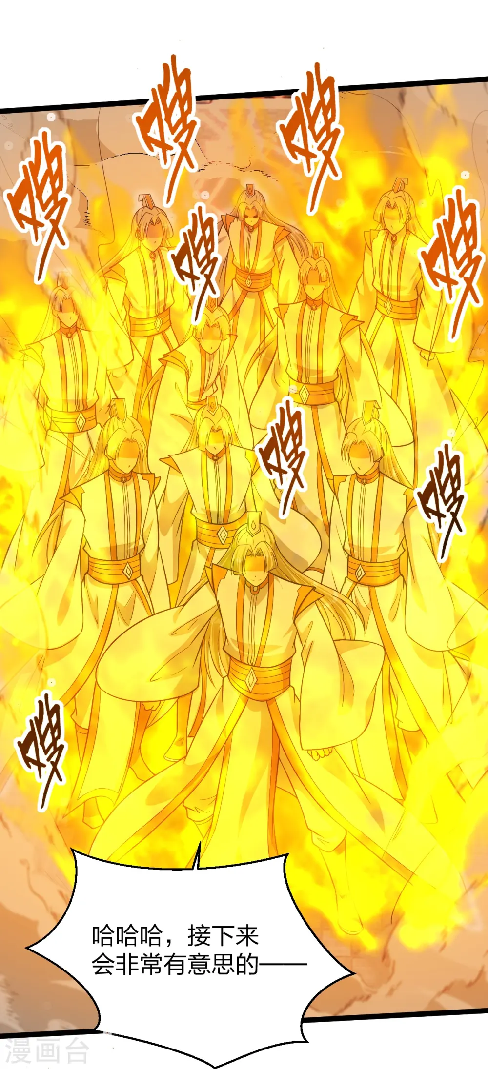 第253话 暴揍白翼！61