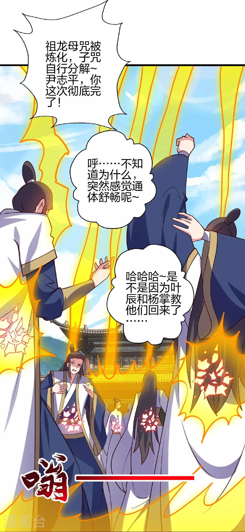 第471话 回恒岳！47
