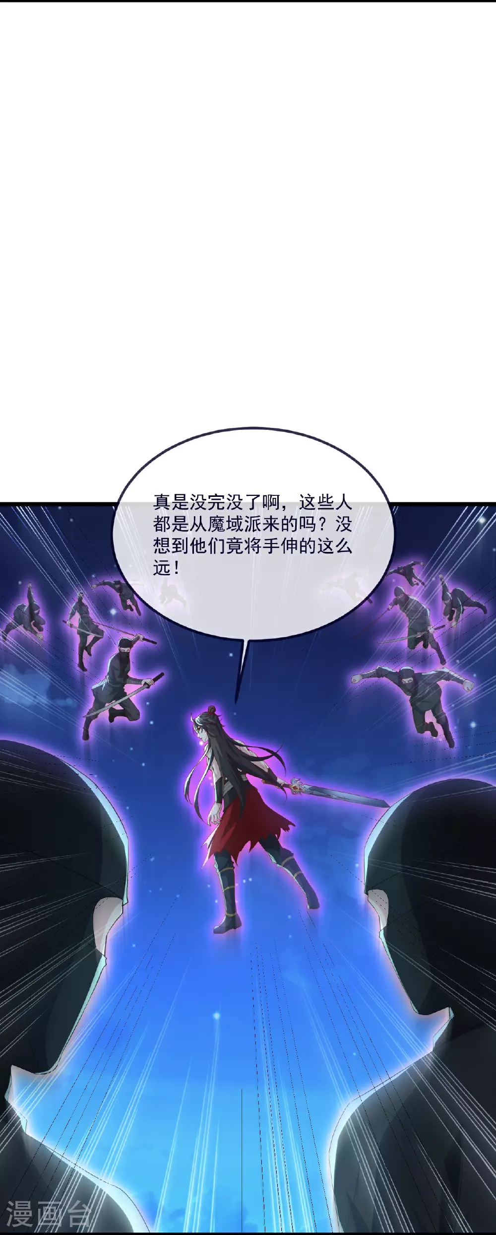 第496话 丹城援军12