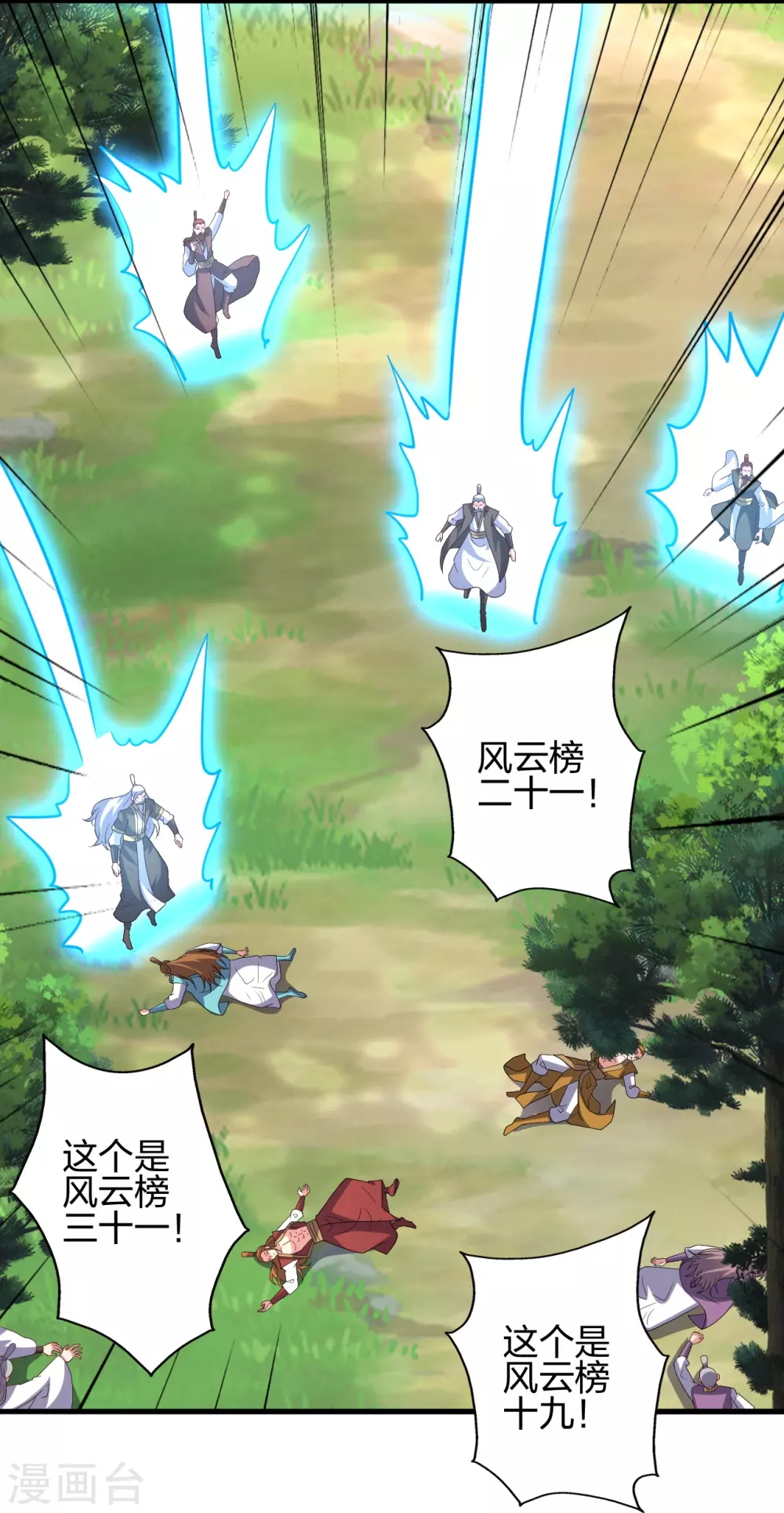 第363话 连斩风云！72
