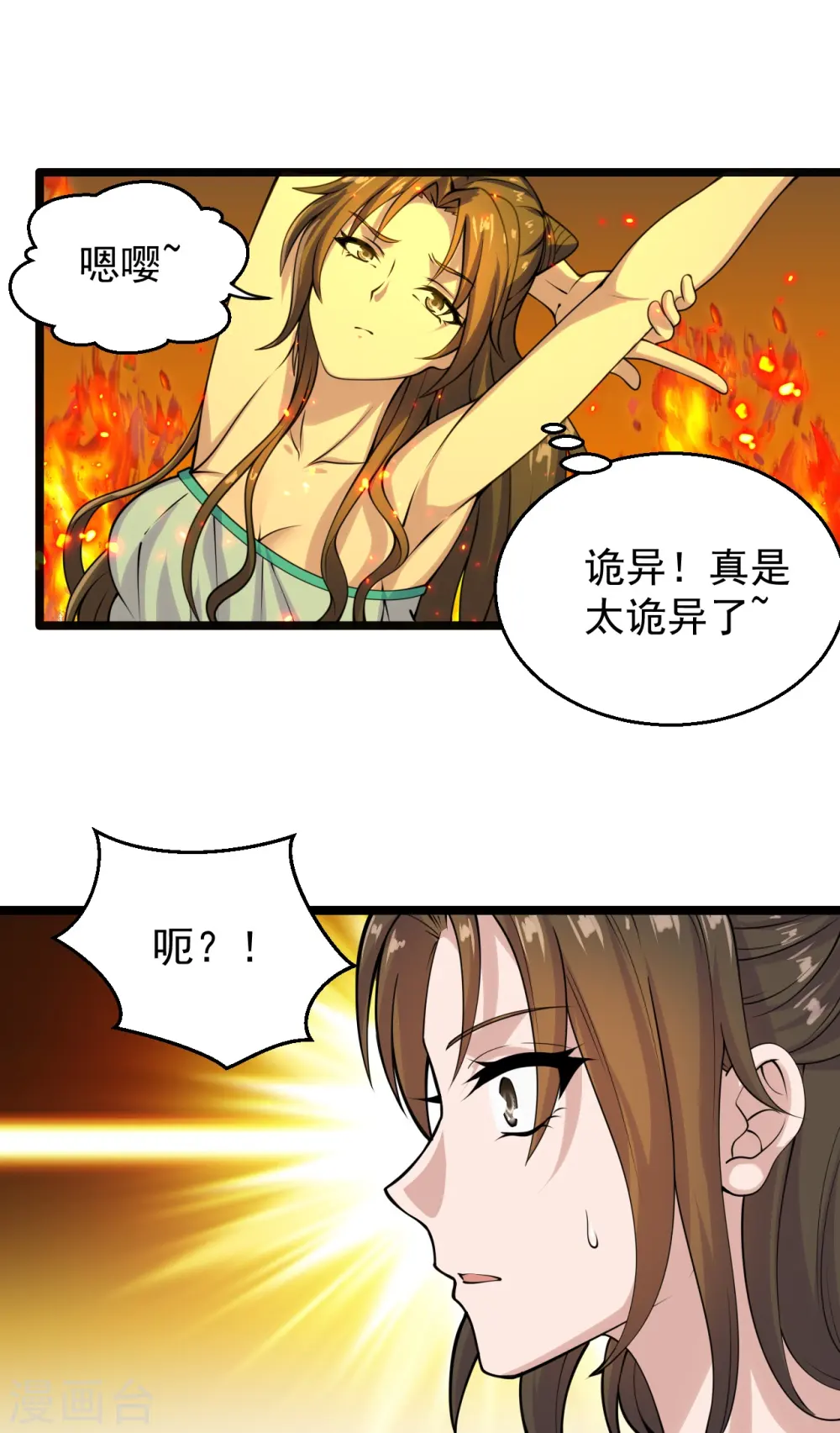 第225话 飞速进阶！10