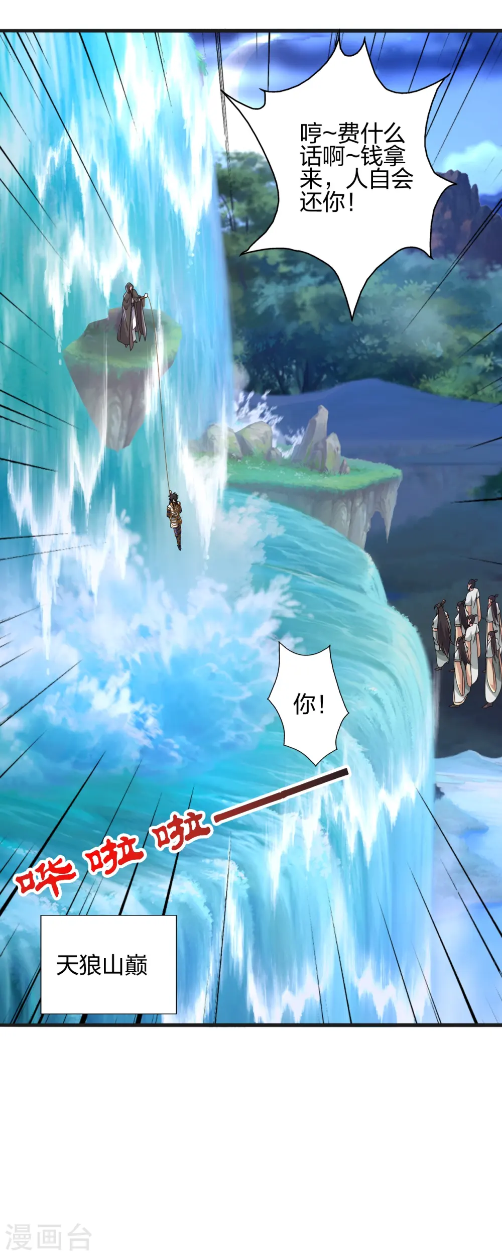 第440话 咱也绑！68