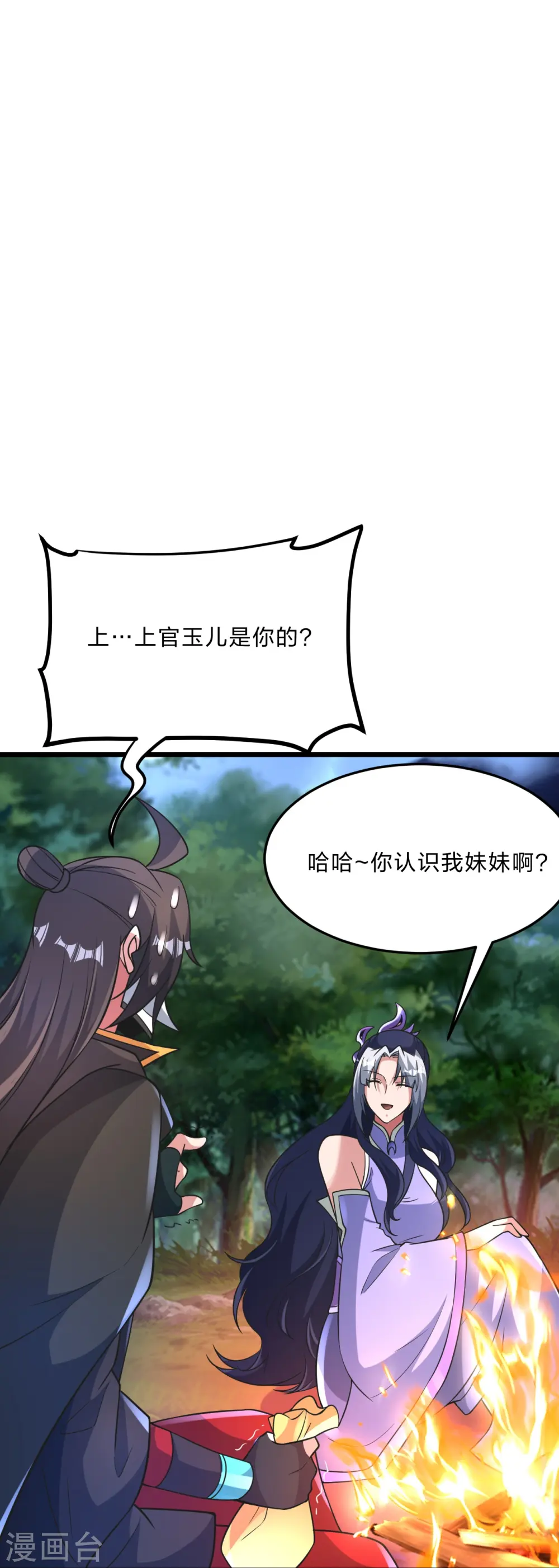 第452话 道灵之体！81