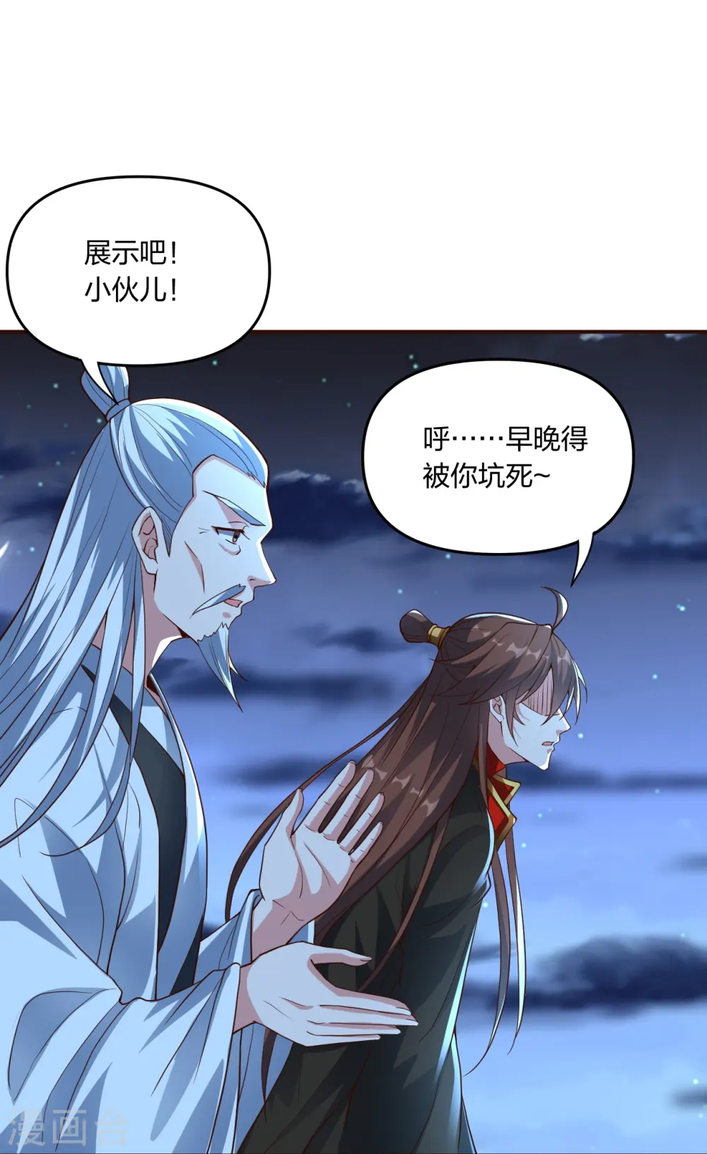 第257话 元神之力！25
