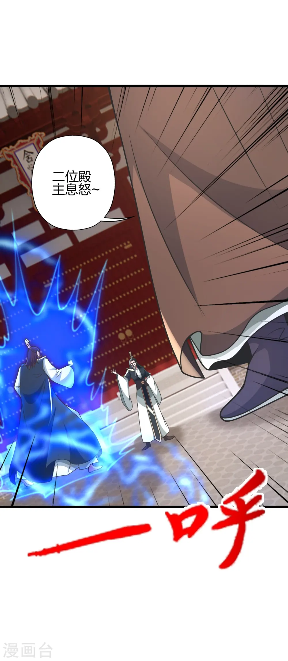 第414话 恒岳女弟子……！3