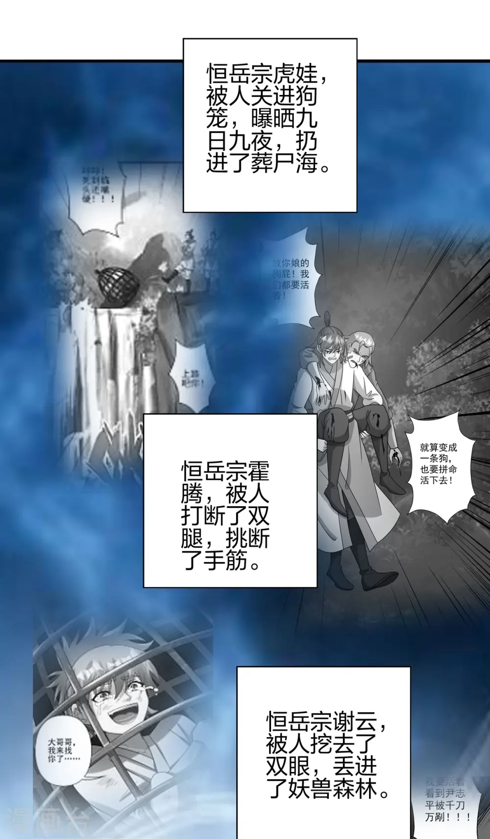 第404话 炎黄一统！80