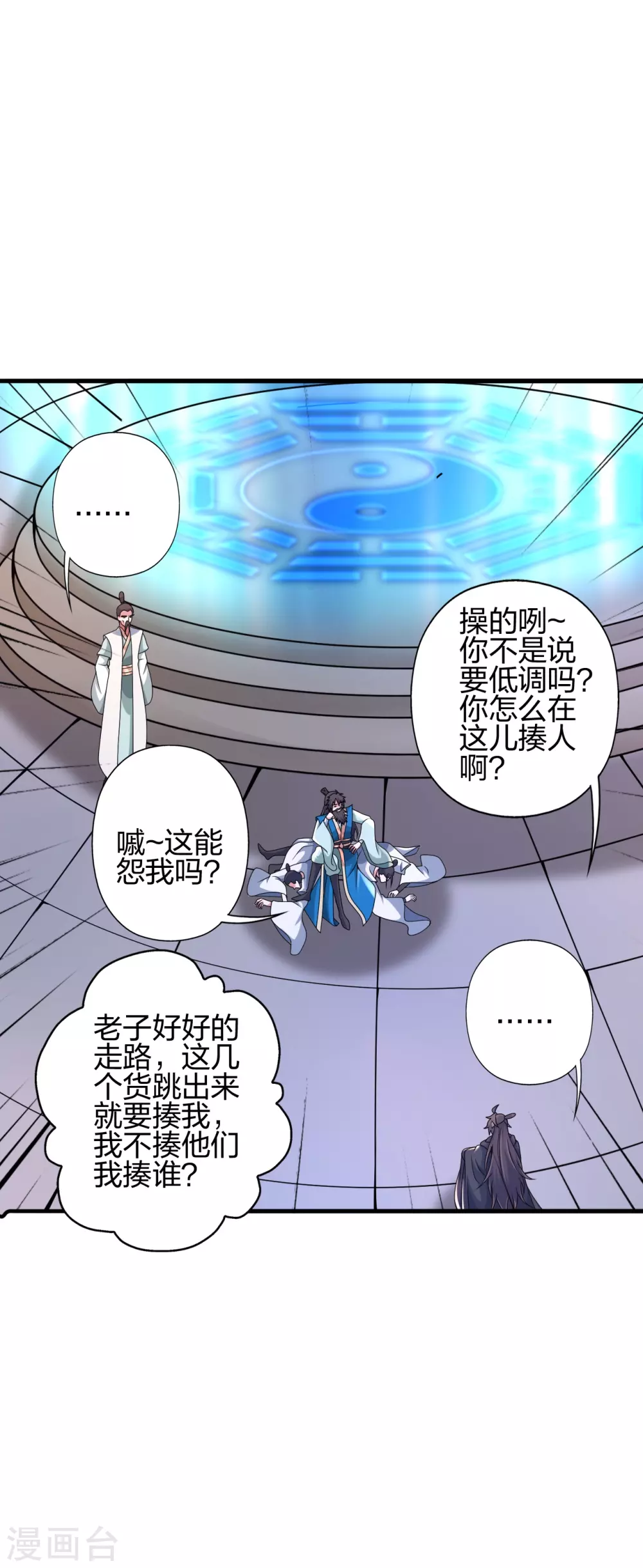 第394话 正阳宗窝点！22