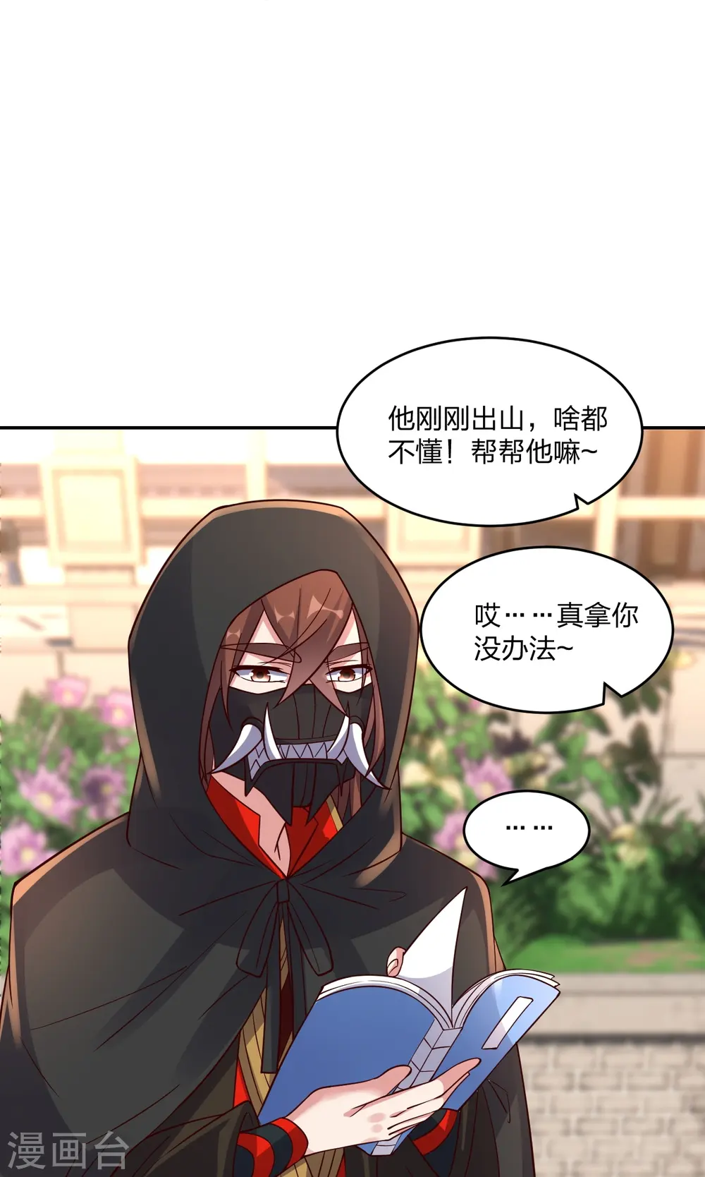 第289话 访客不断~46