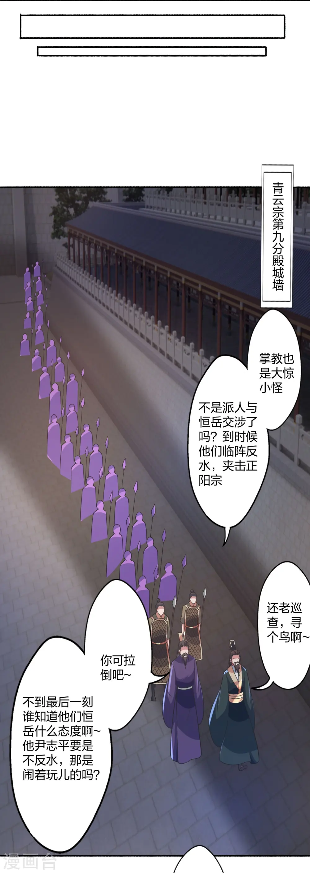 第428话 大战前夕！65