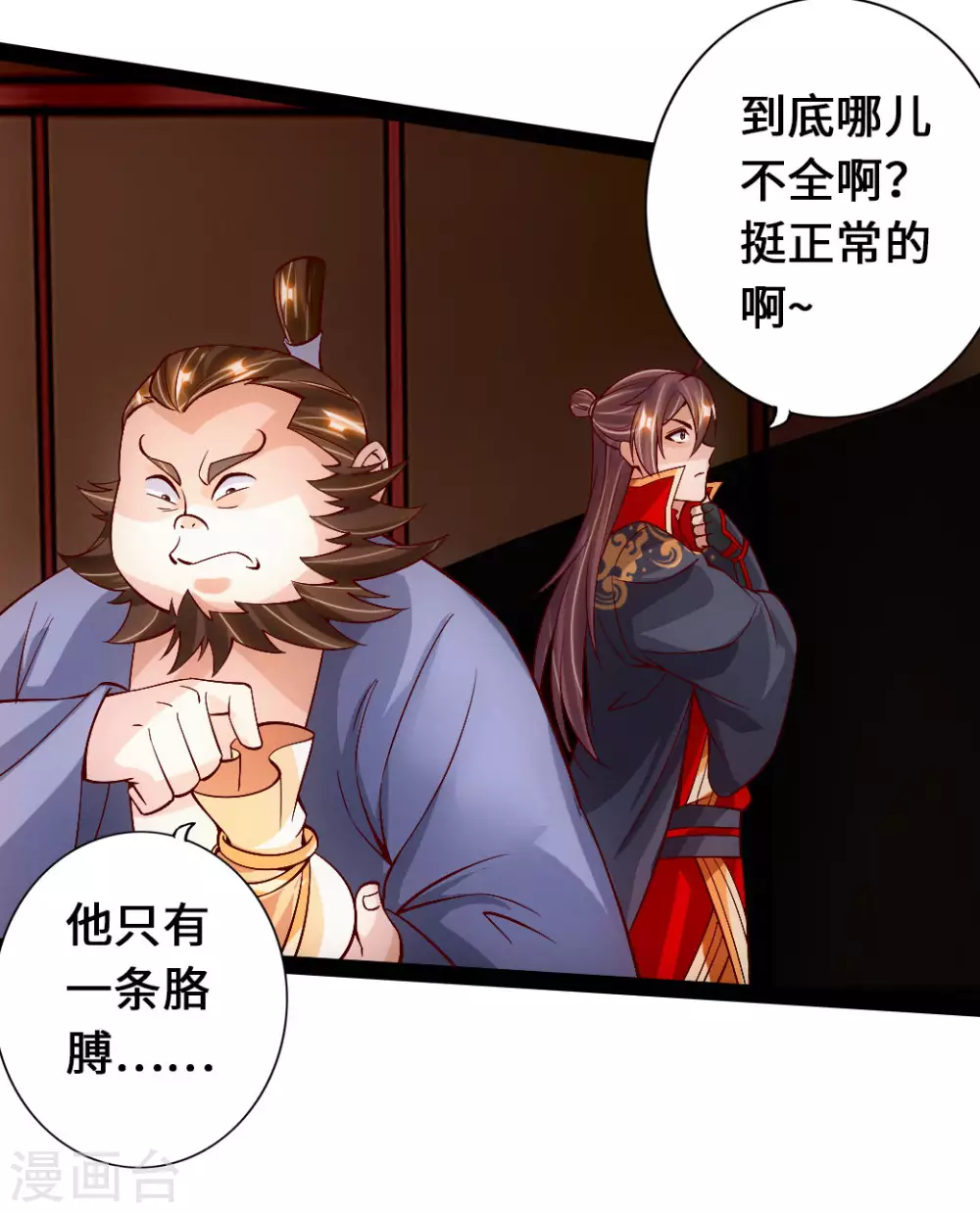 第81话 虎娃VS女傀儡7
