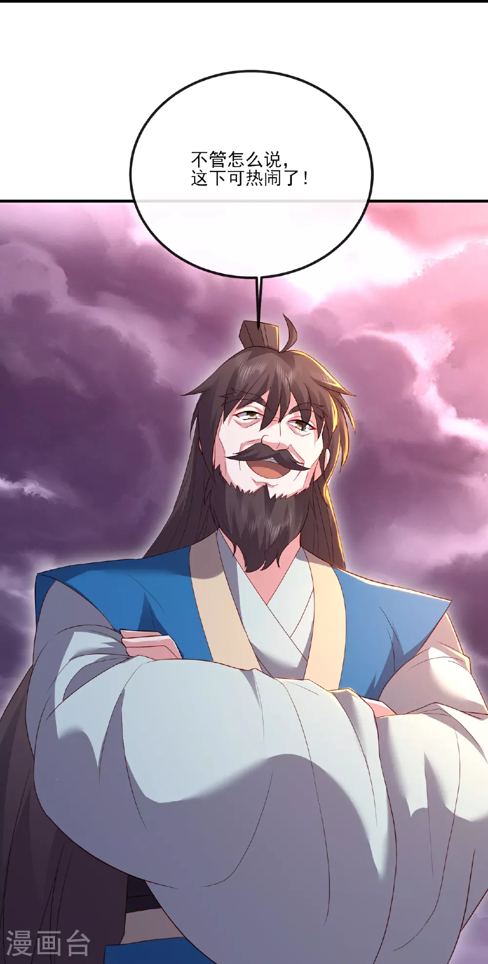 第530话 搅屎棍31