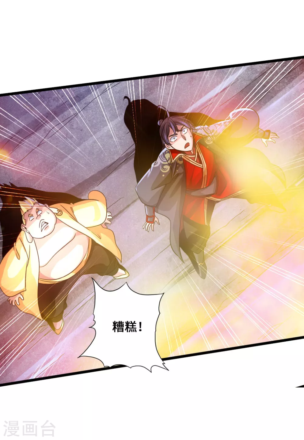 第52话 黑市之外大混战33
