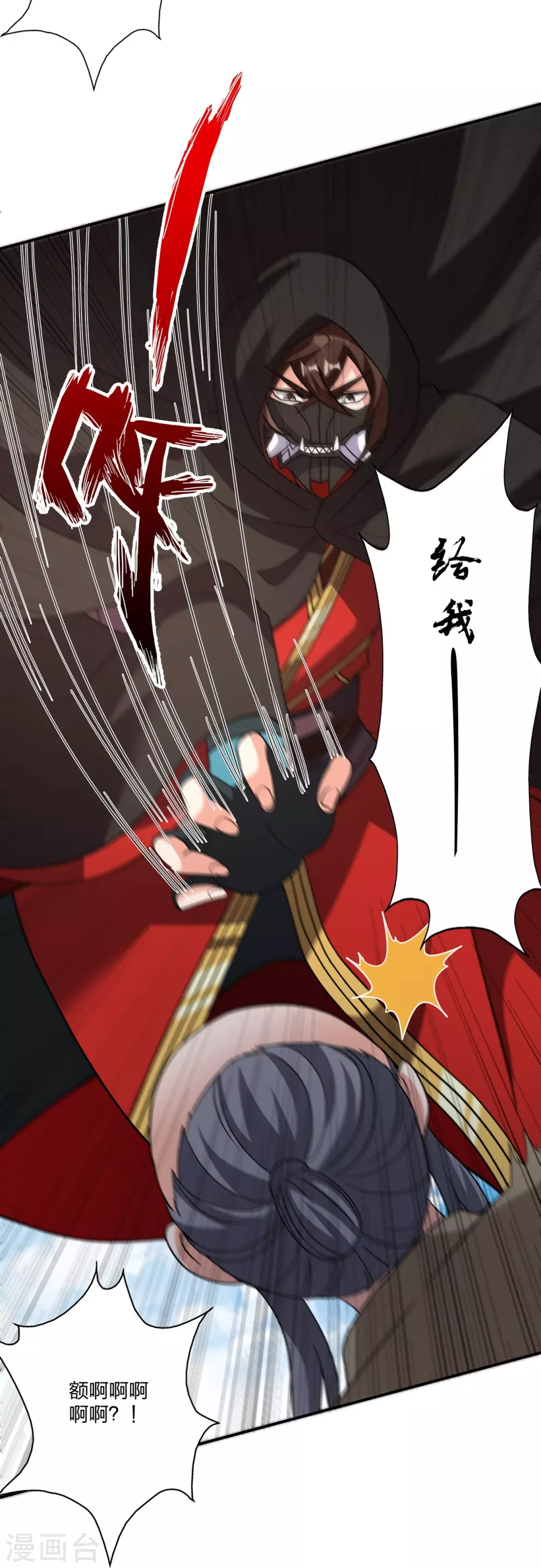 第361话 哔王杨三少！57
