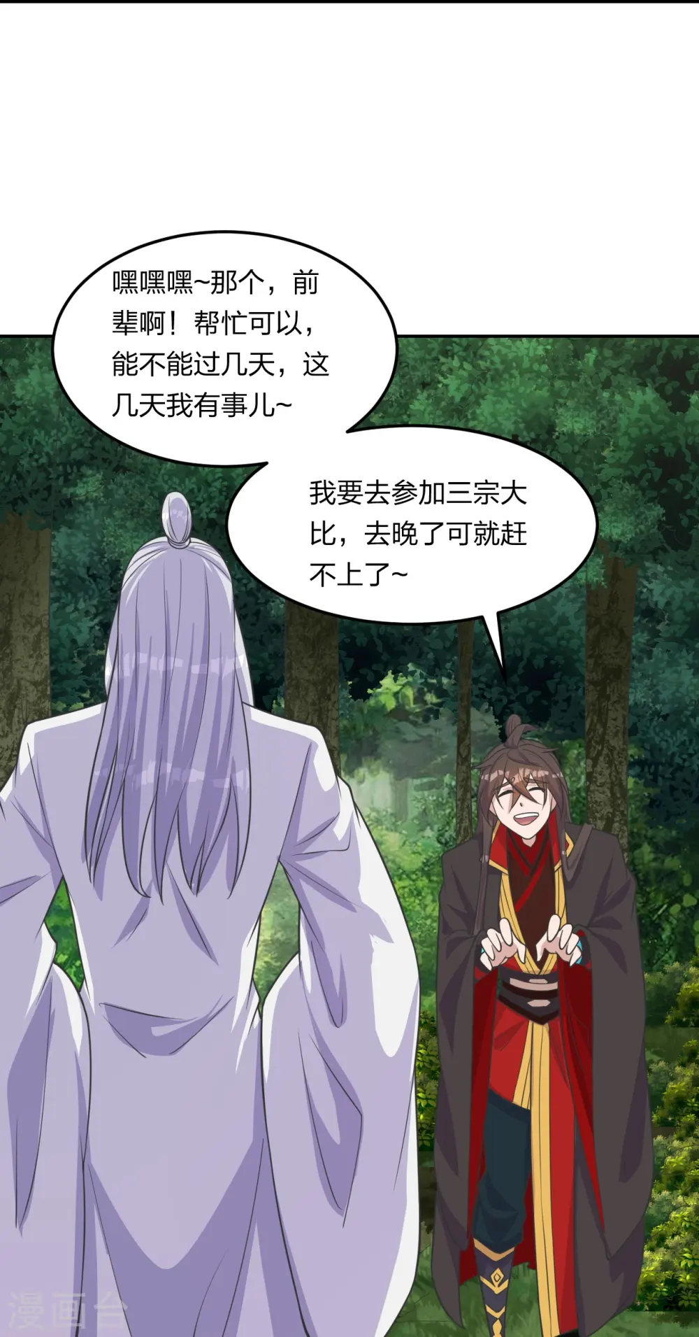第234话 诸葛老头！65