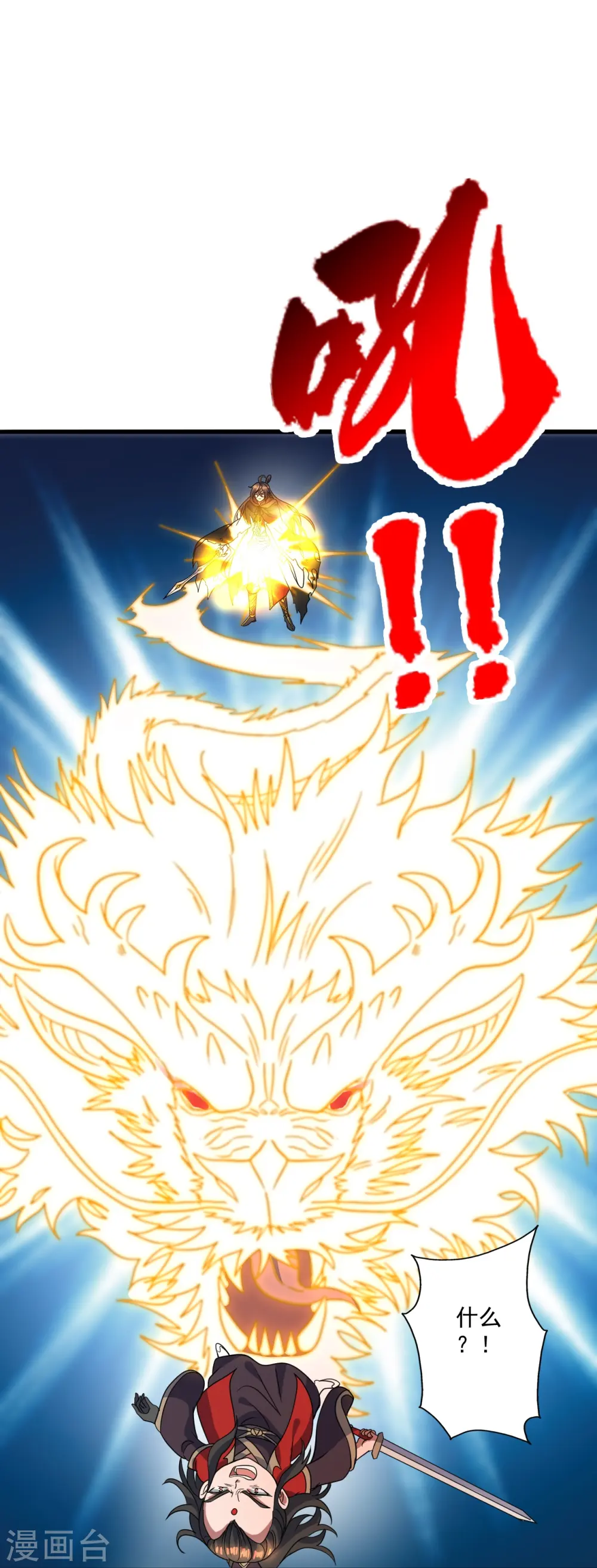 第305话 天劫助威！15