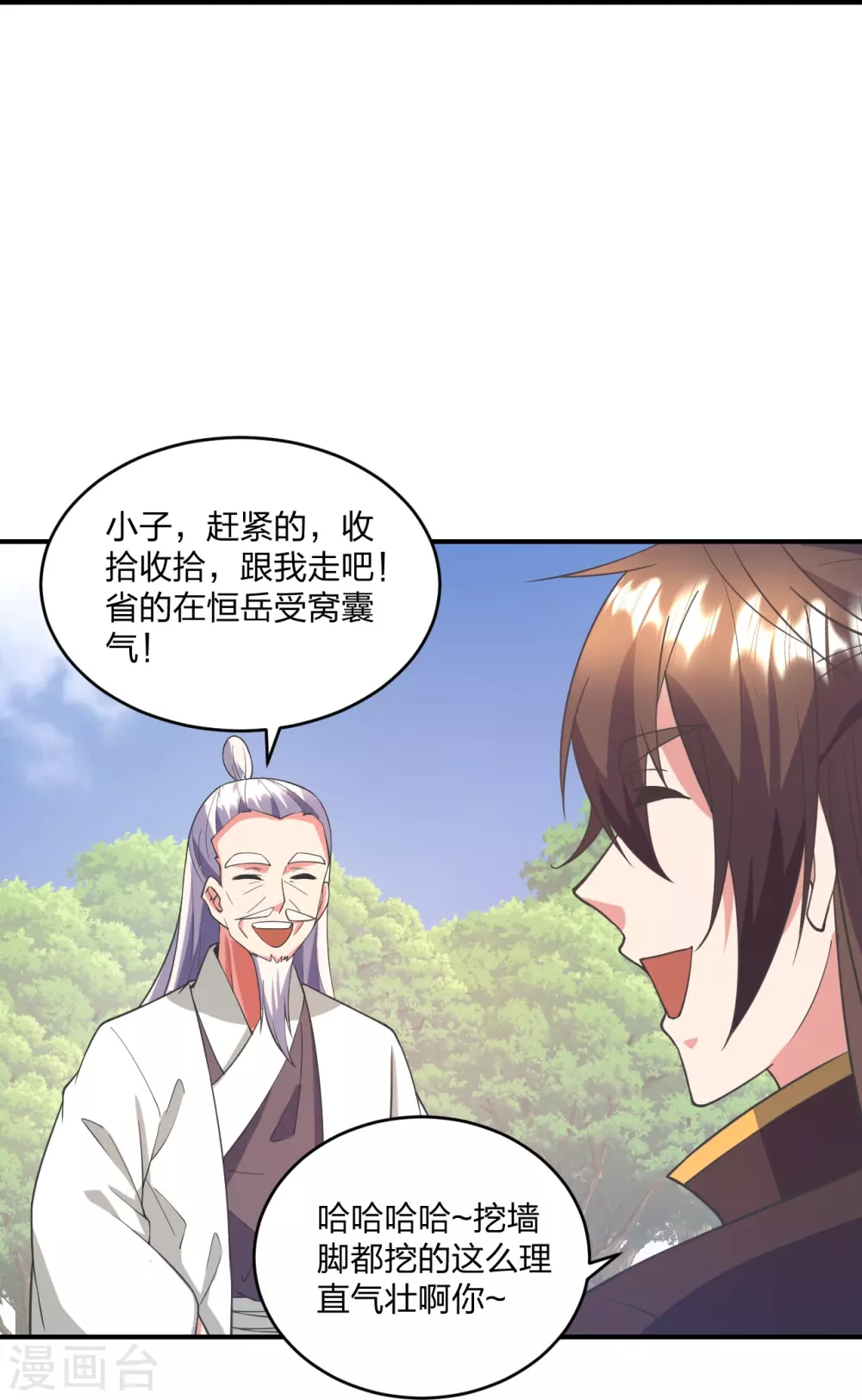 第316话 选择！19