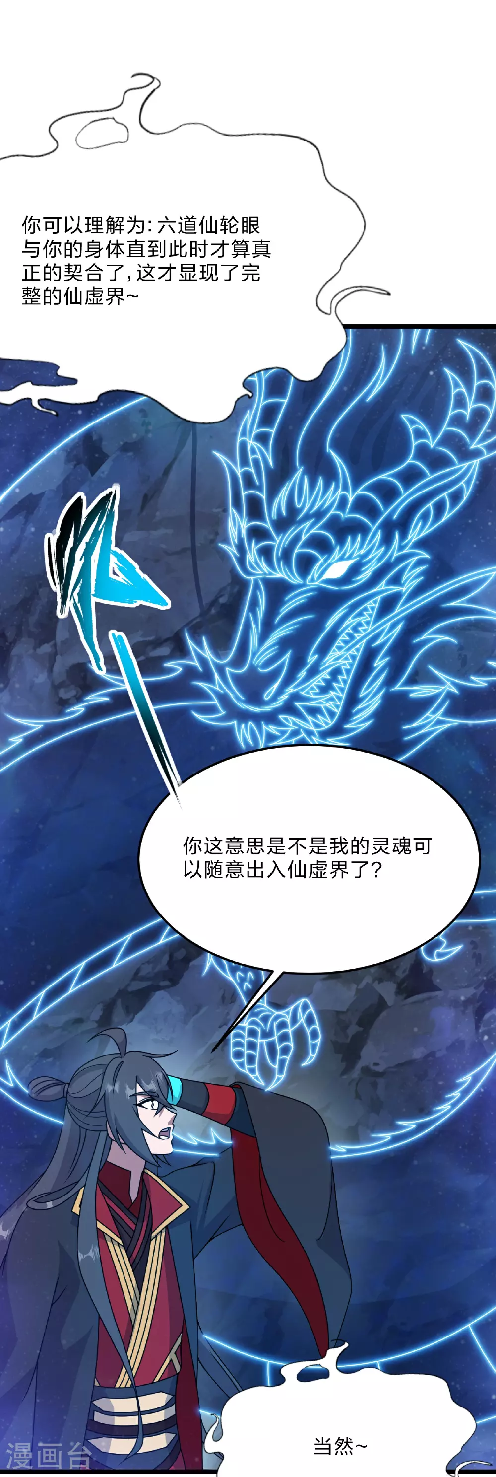 第457话 大楚炸了76