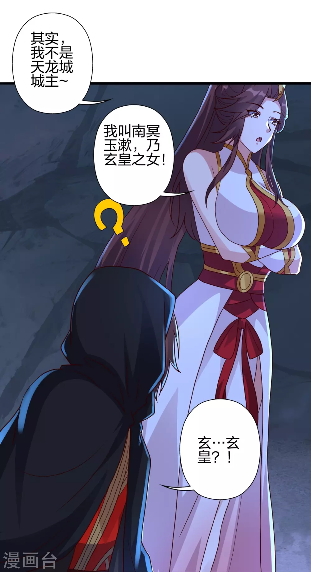 第353话 玄皇之女！24