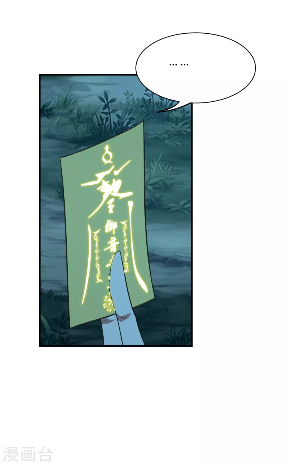 第144话 地龙对抗！3