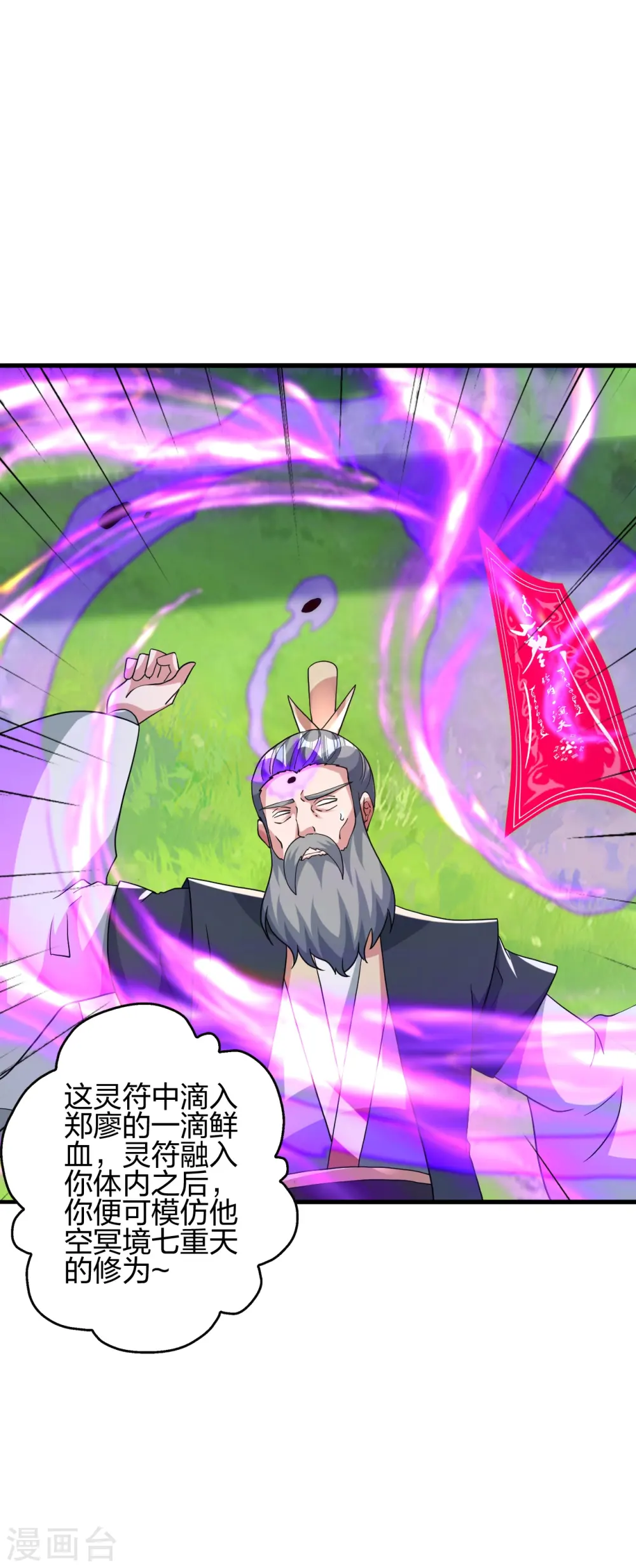 第412话 第九分殿副殿主63