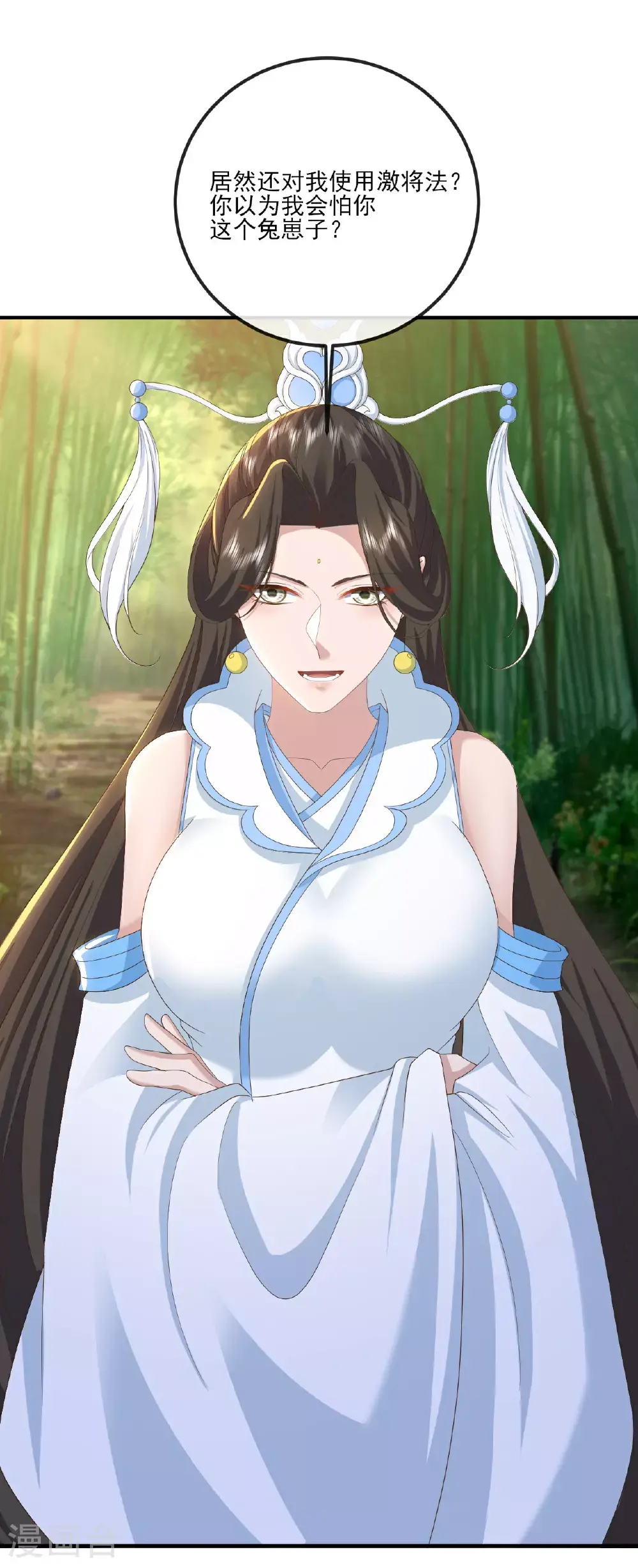 第534话 守护神38