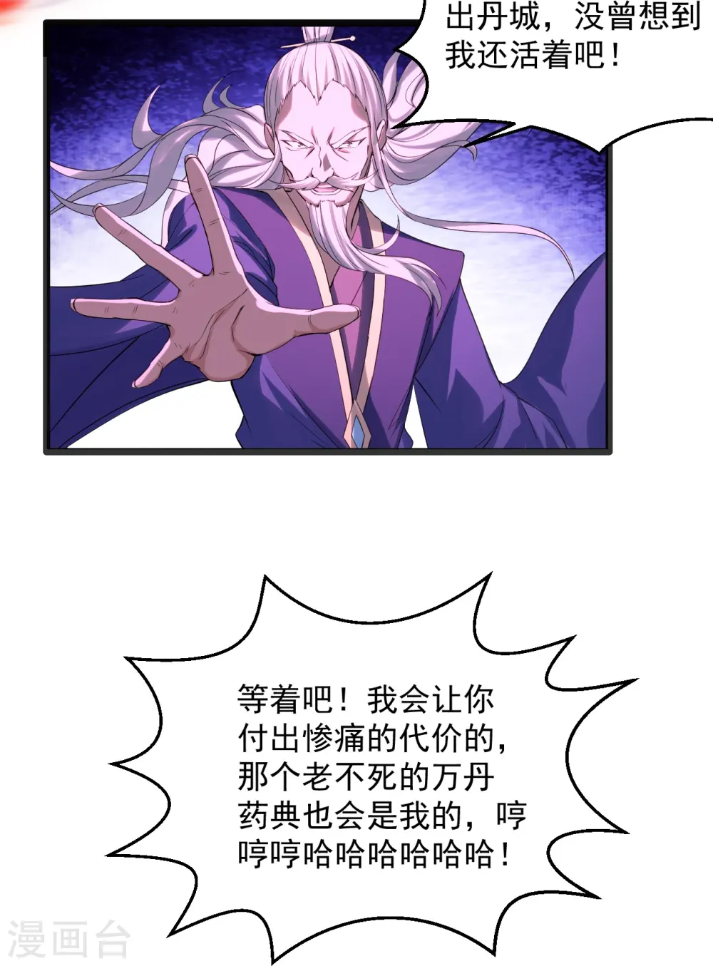 第225话 飞速进阶！25