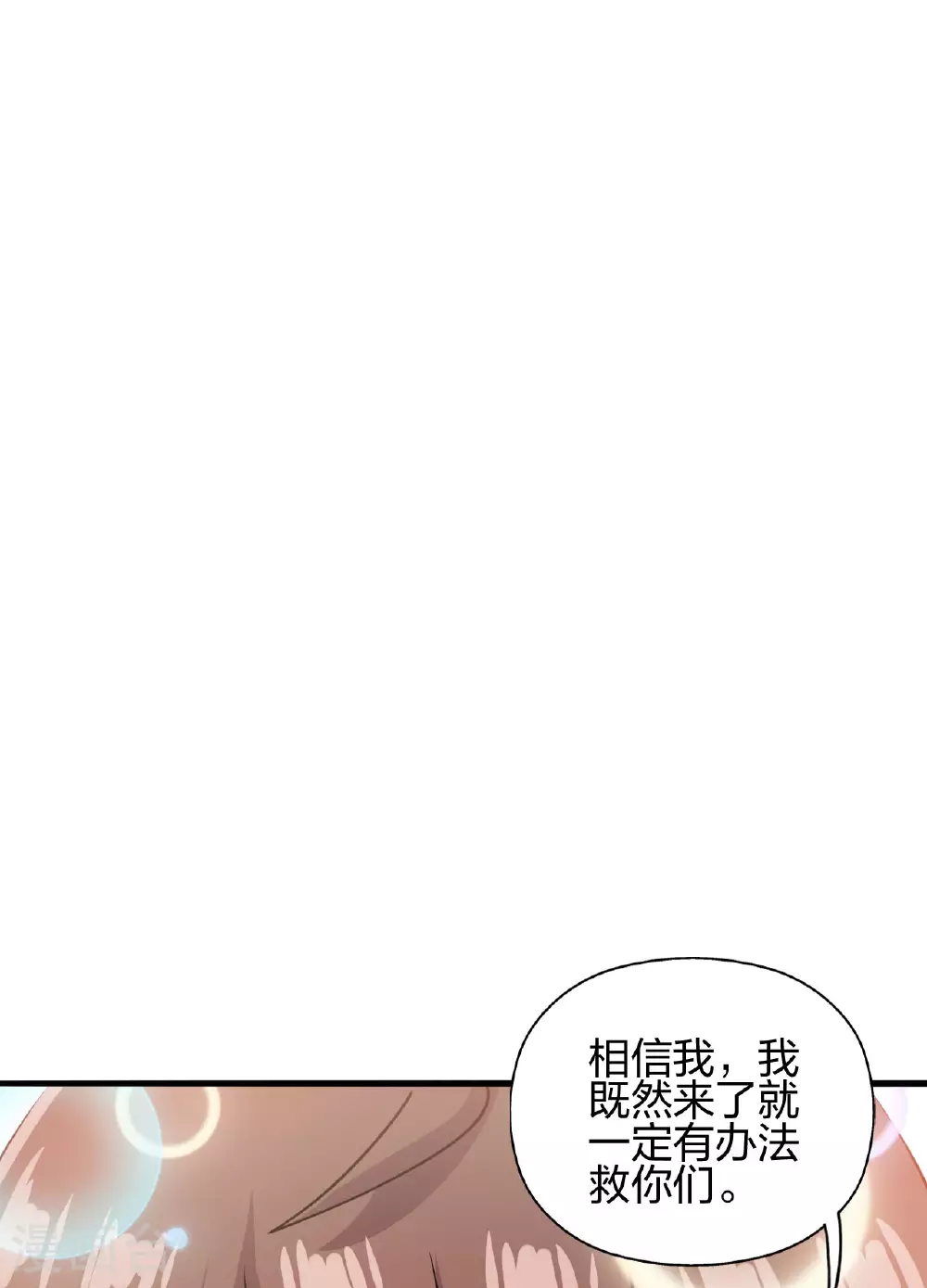 第476话 叶辰来援58