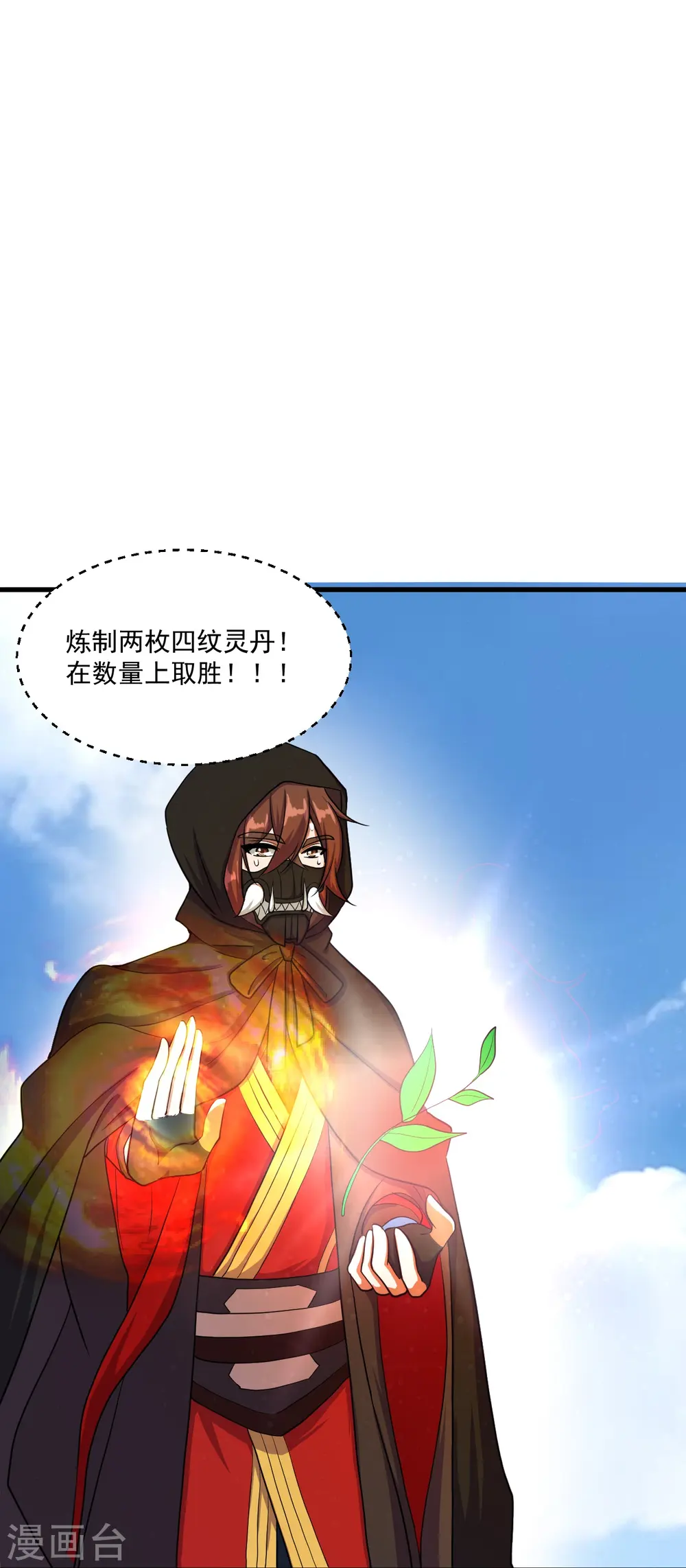 第298话 斗丹总决赛开启！53