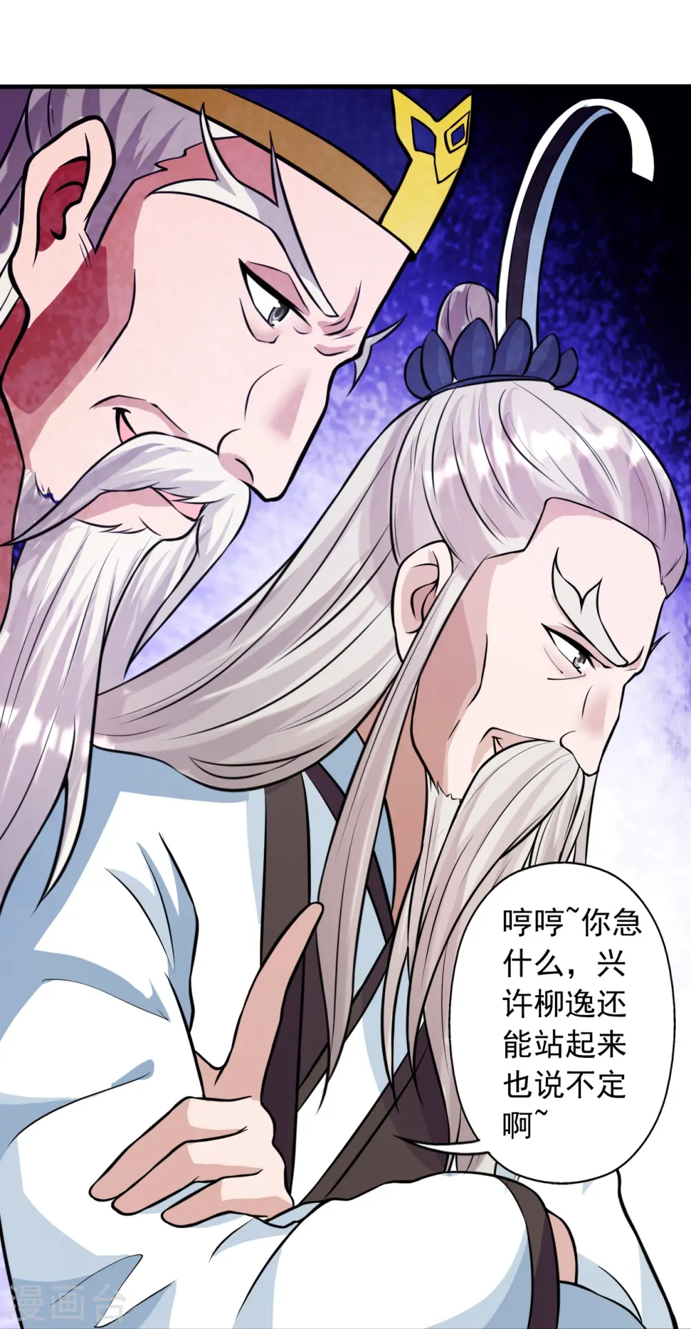 第249话 神秘来客！32