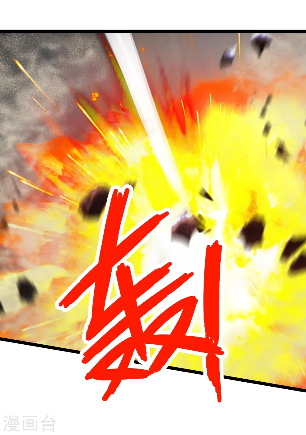 第232话 剿灭丹鬼！2