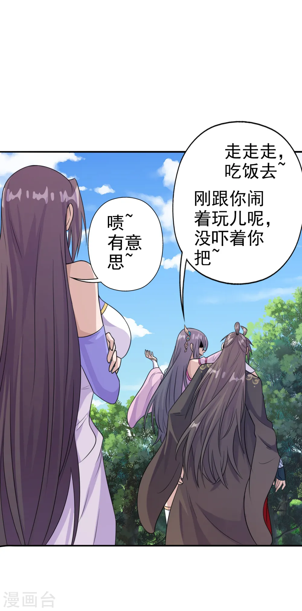 第179话 初夜情人再遇~27