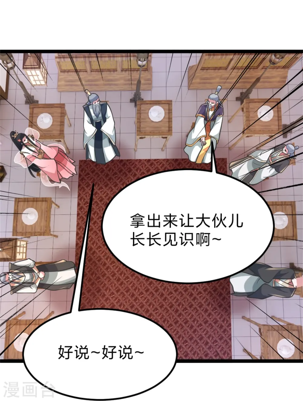 第418话 搞定巅空！7
