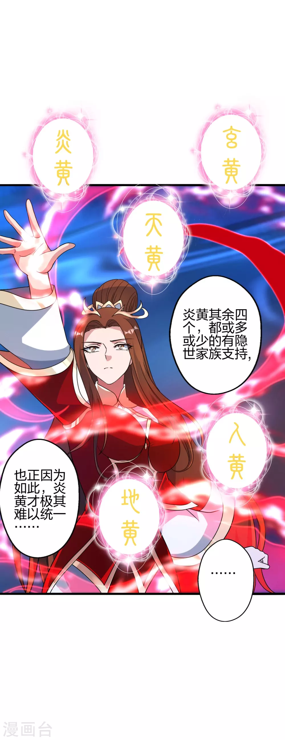 第379话 美男计53