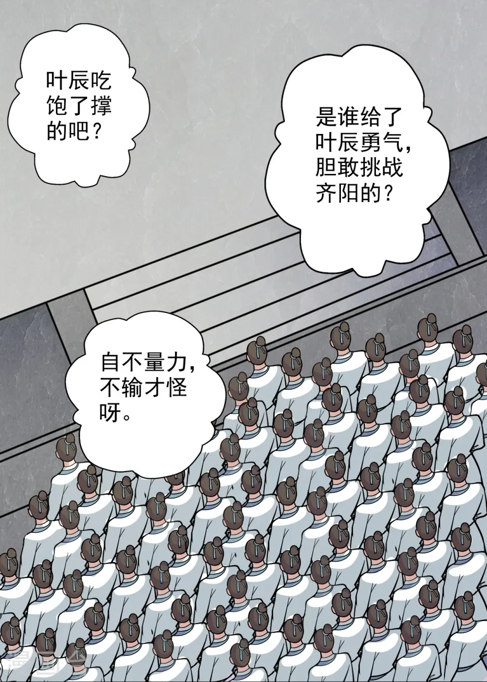 第203话 有宝贝？27