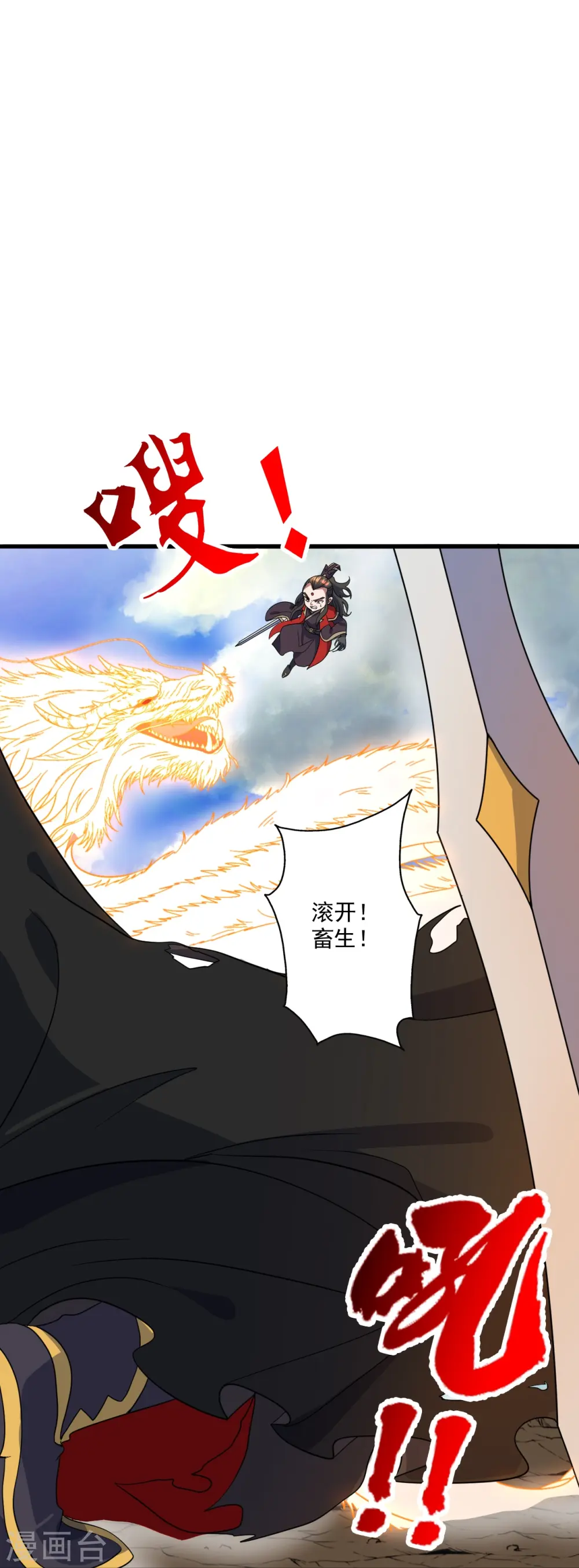 第305话 天劫助威！22