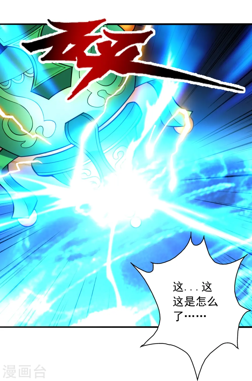 第256话 强大的玄灵之体！19