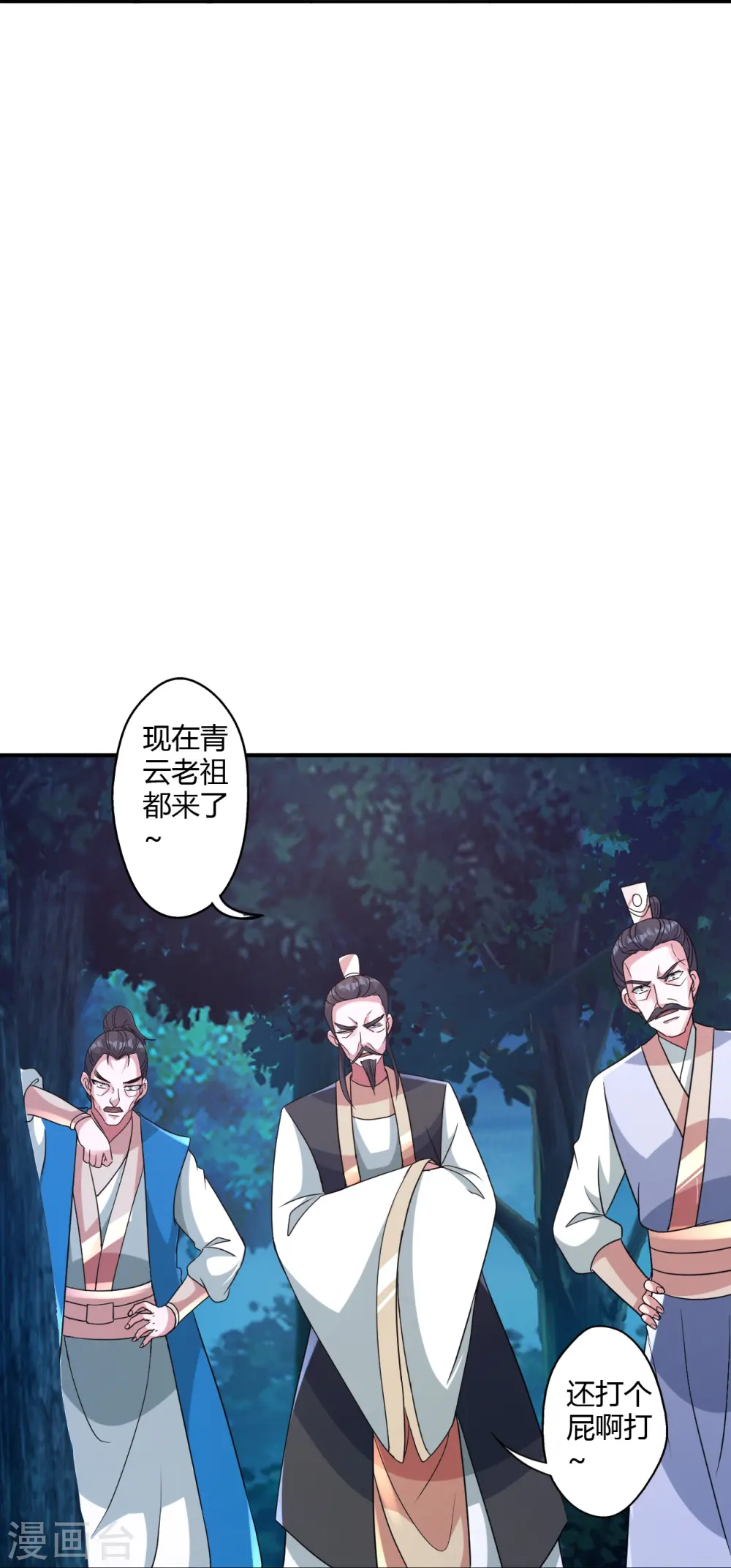 第431话 青云老祖！49